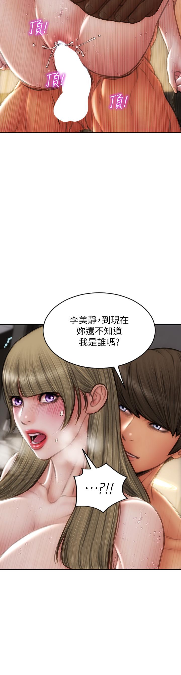 第70话-火热的真相告白 - 第30.jpg页