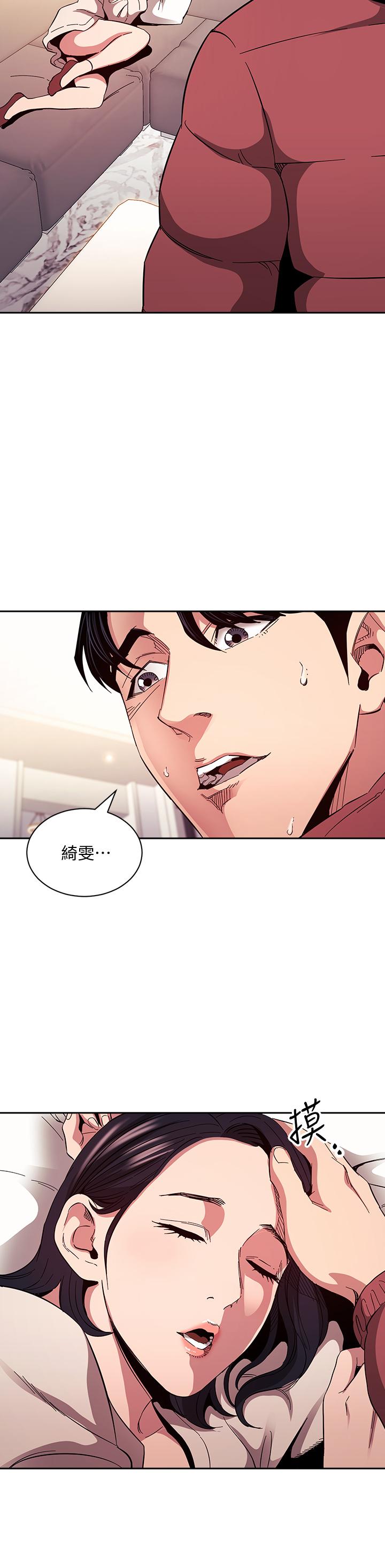 第76話-文傑對媽媽扭曲的感情 - 第24.jpg页