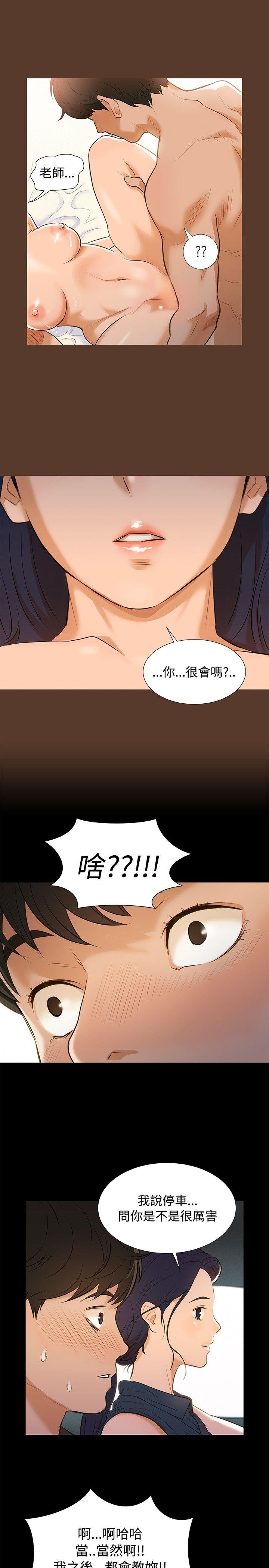 第 3 话 - 第14.jpg页