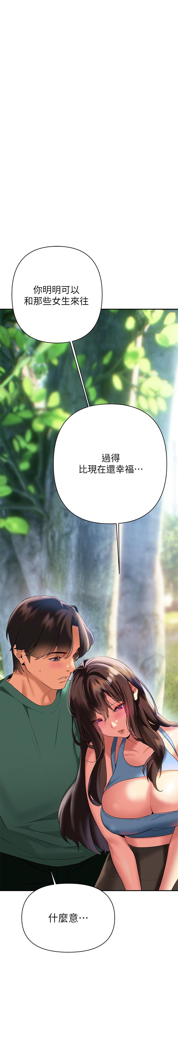 第21話-阿姨惹火的緊身褲 - 第32.jpg页