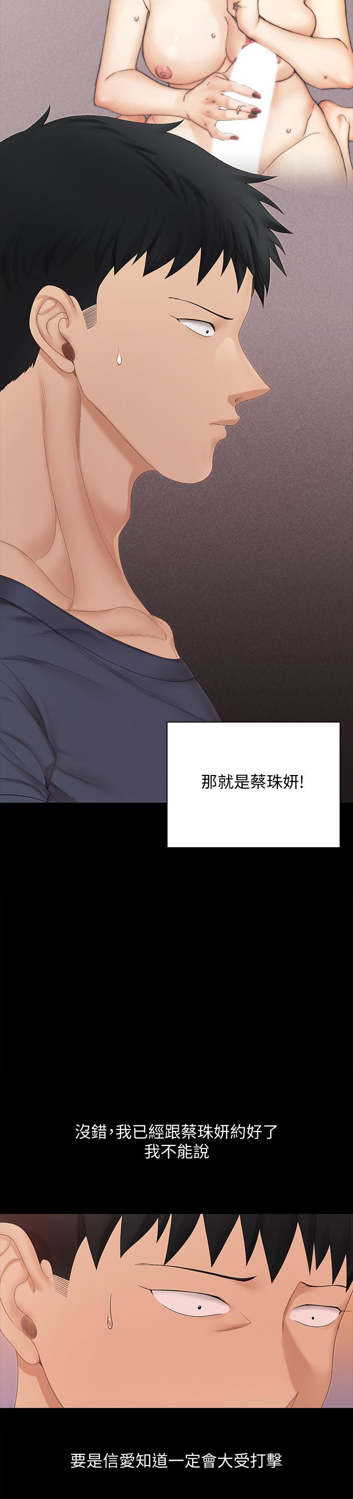 第150話-沒有小江霖我活不下去 - 第21.jpg页