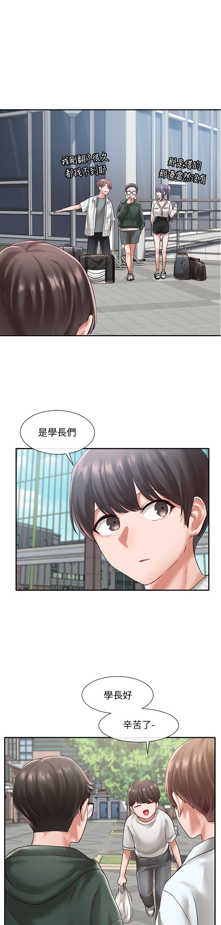 第51話-林佳瑜，需要幫忙嗎 - 第22.jpg页