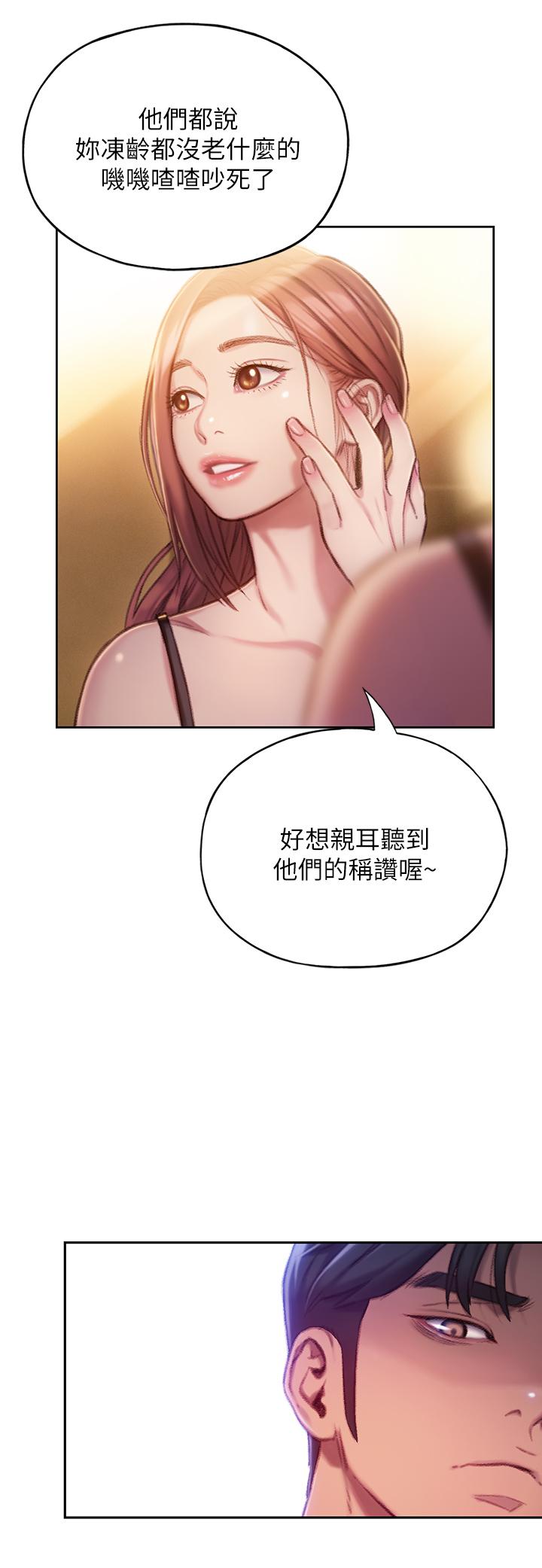 第5話-濕透的初戀 - 第19.jpg页