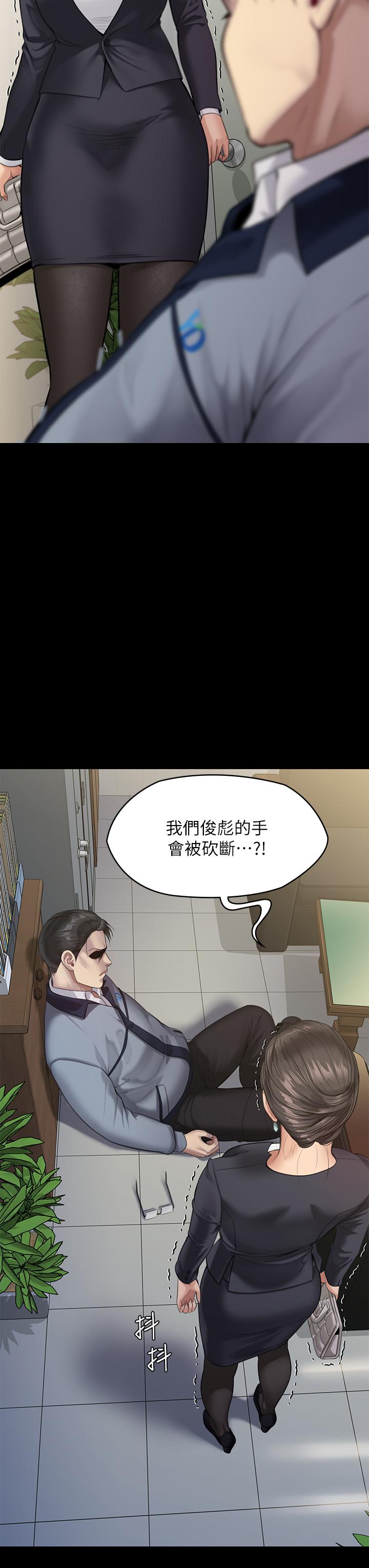 第246話-你走掉俊彪的手指就會被砍 - 第46.jpg页