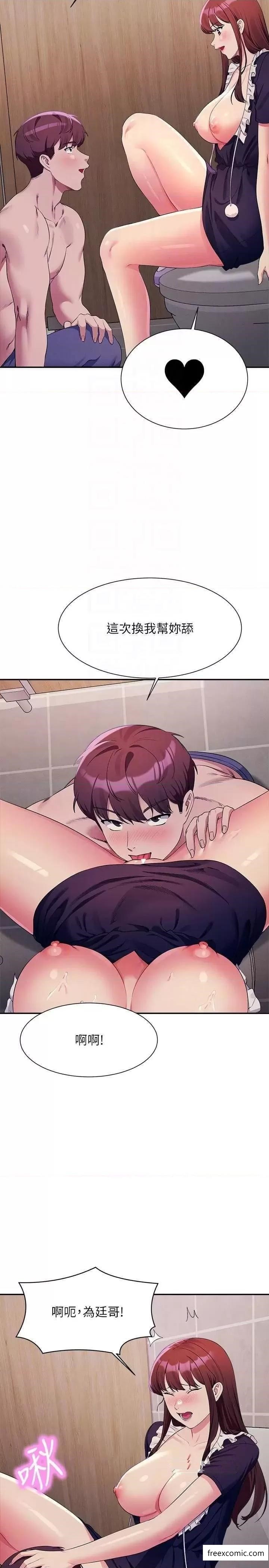 第117话-要不要用这姿势插进来 - 第14.jpg页