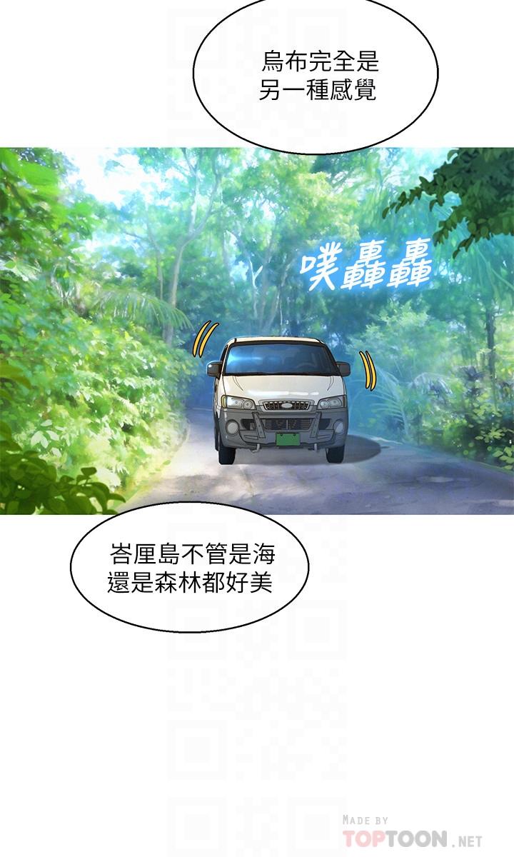 第134话-志豪二次偷襲的對像是？ - 第18.jpg页