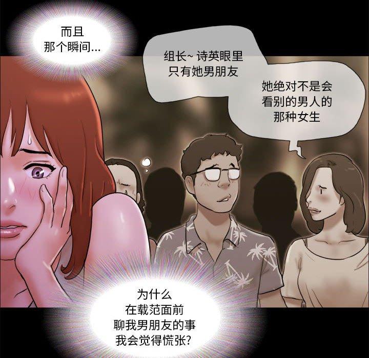 第15话 - 第77.jpg页