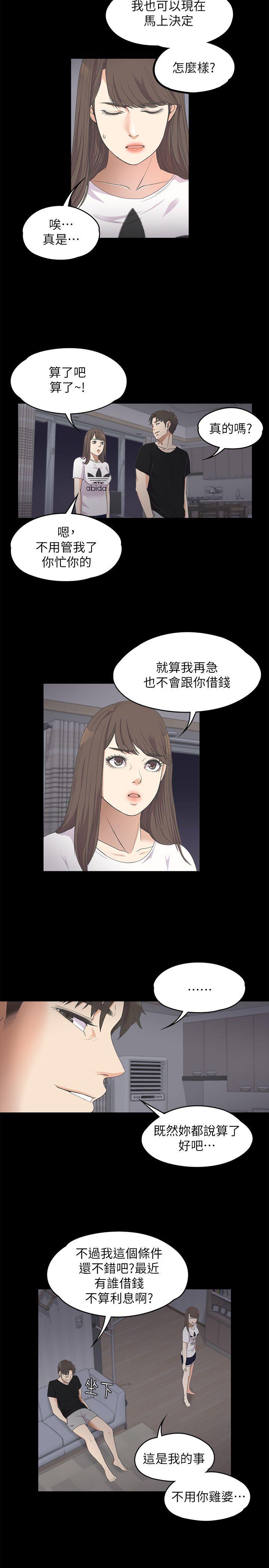 第 11 话 - 第3.jpg页