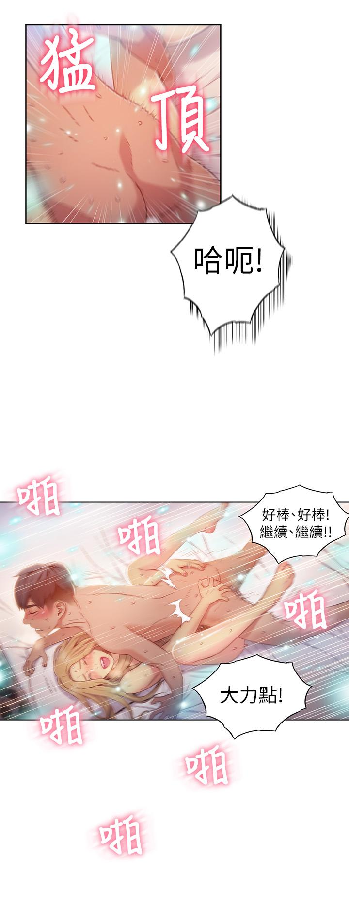 第45話-豪爽被開發了 - 第7.jpg页