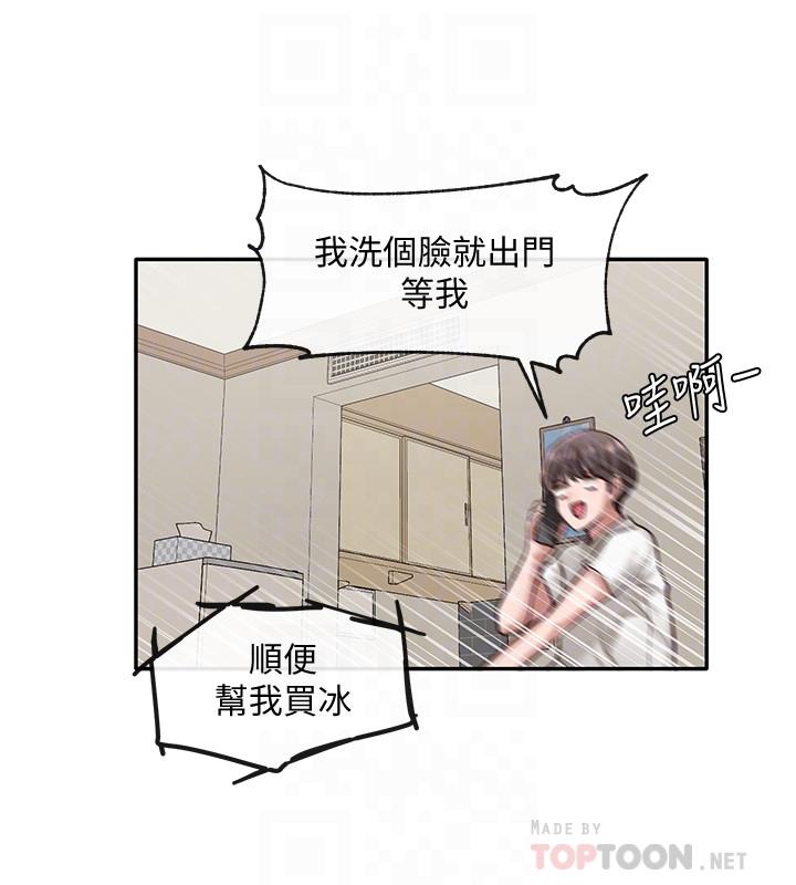 第27話-你是為了這個叫我來的嗎 - 第14.jpg页