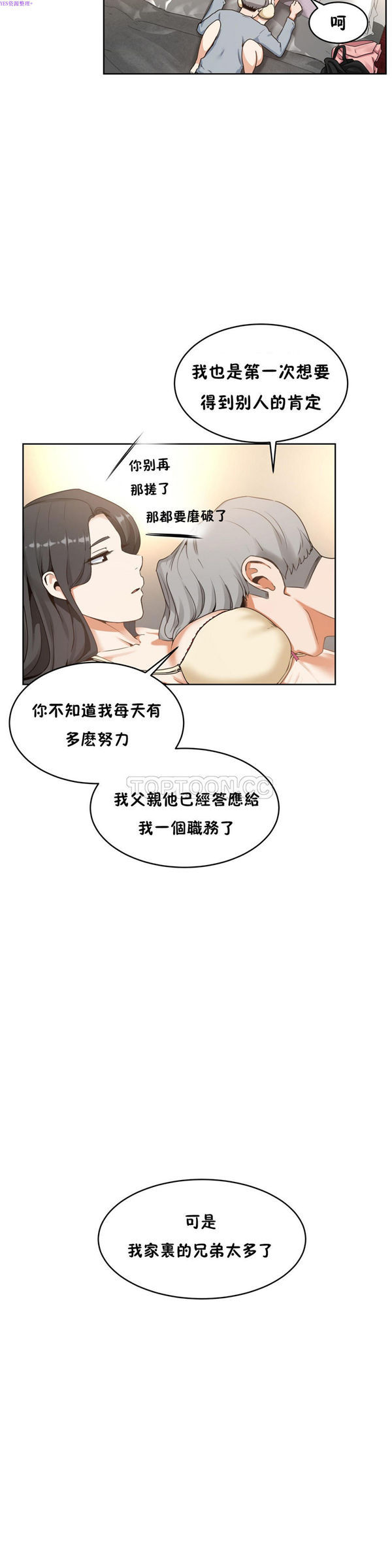 第 36 话 - 第16.jpg页