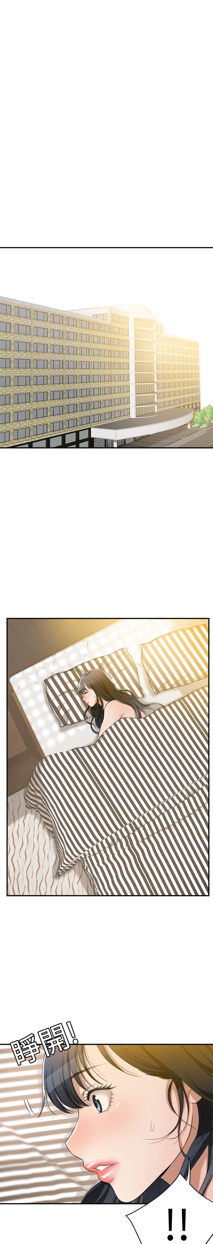 第11話-晚一步發現老公的來電 - 第15.jpg页
