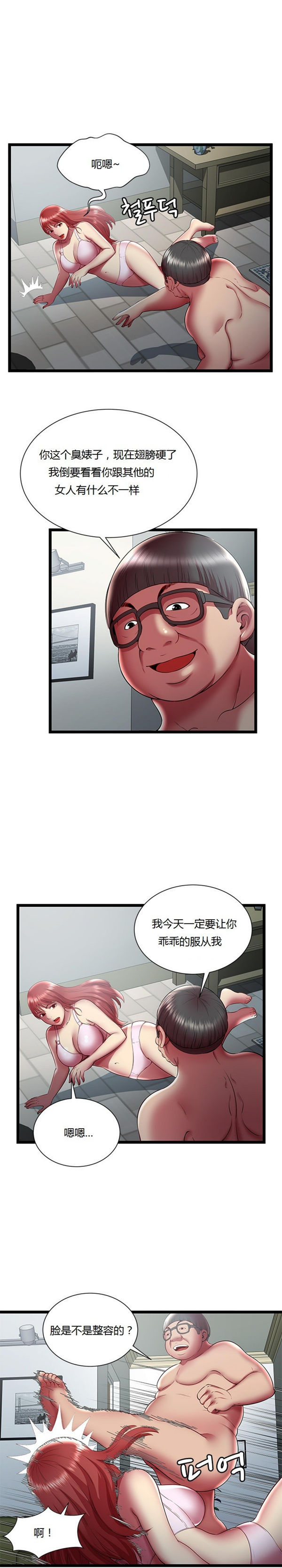 第 20 话 - 第5.jpg页