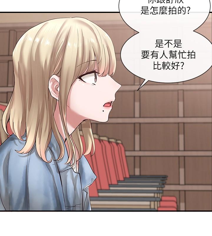 第38話-真拿映純學姐沒辦法 - 第3.jpg页