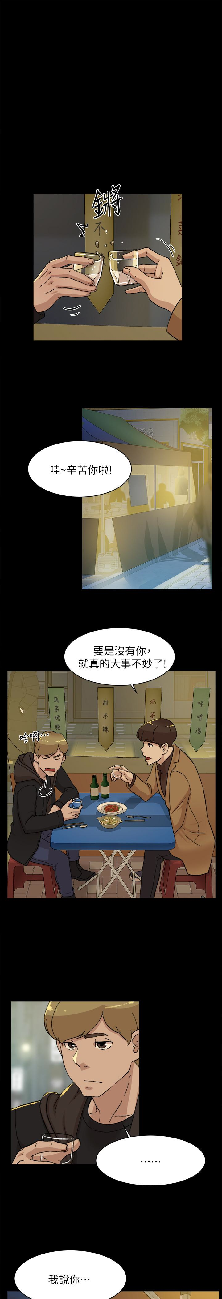 第103话-跟我上床吧 - 第4.jpg页