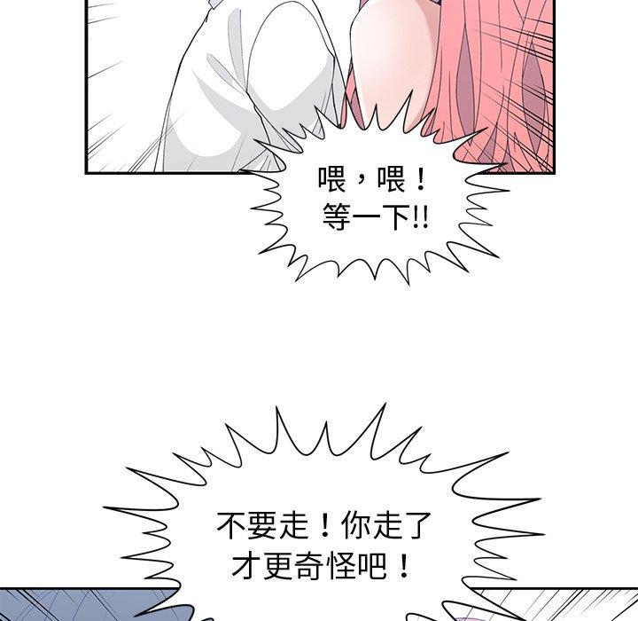 第 21 话 - 第80.jpg页