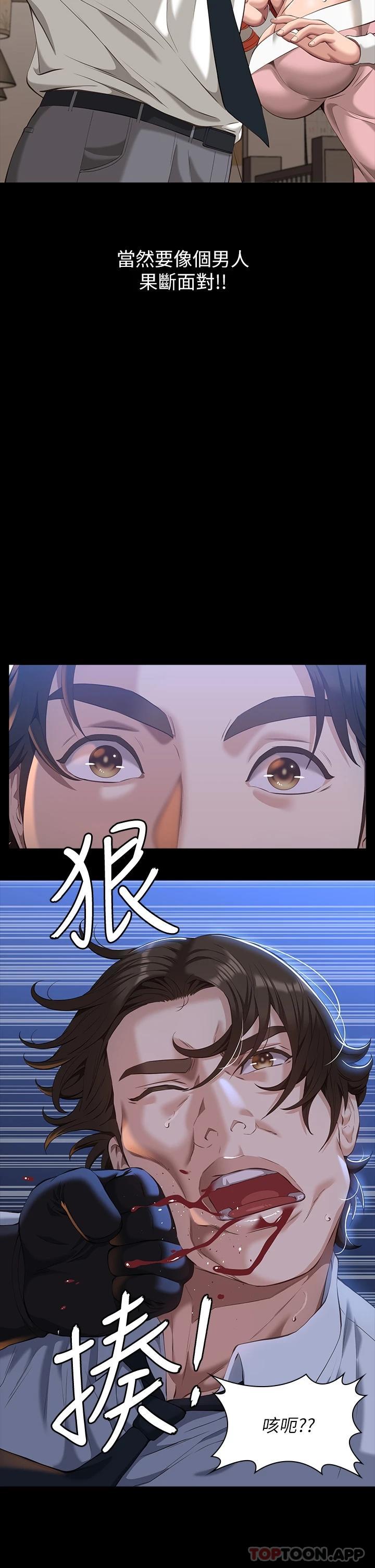第45话-可以帮我「这里」涂药吗 - 第5.jpg页