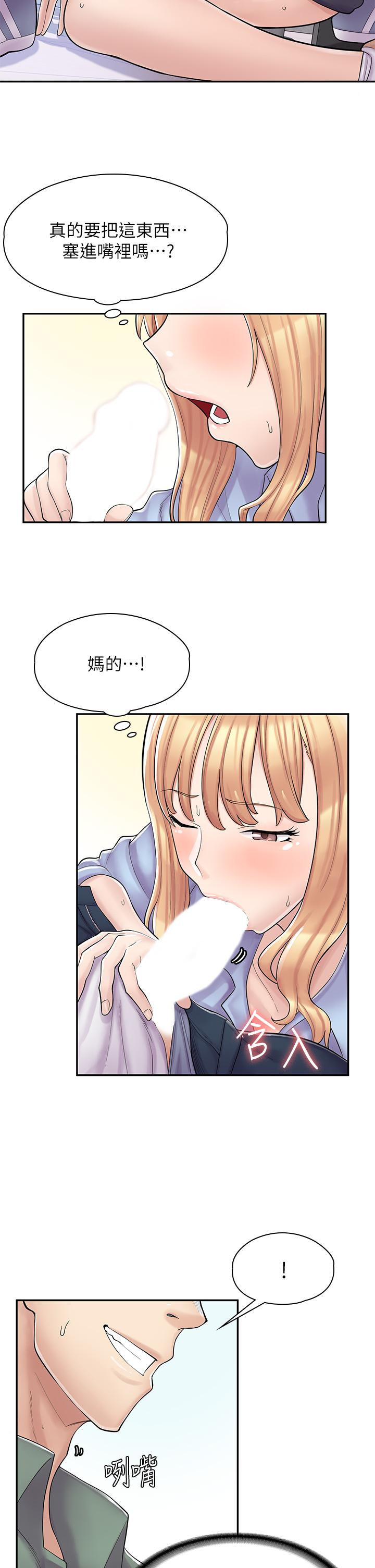 第2话-埋头苦干的工读生 - 第15.jpg页