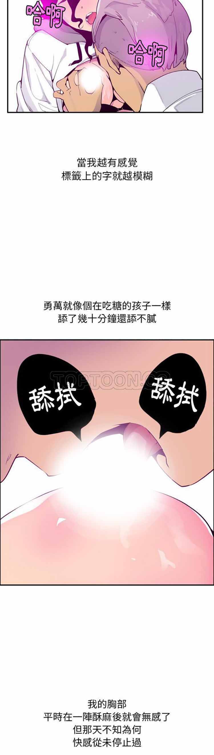第 28 话 - 第23.jpg页