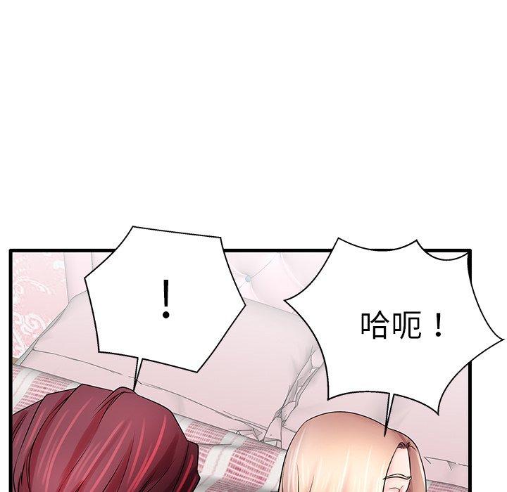 第23话 - 第95.jpg页