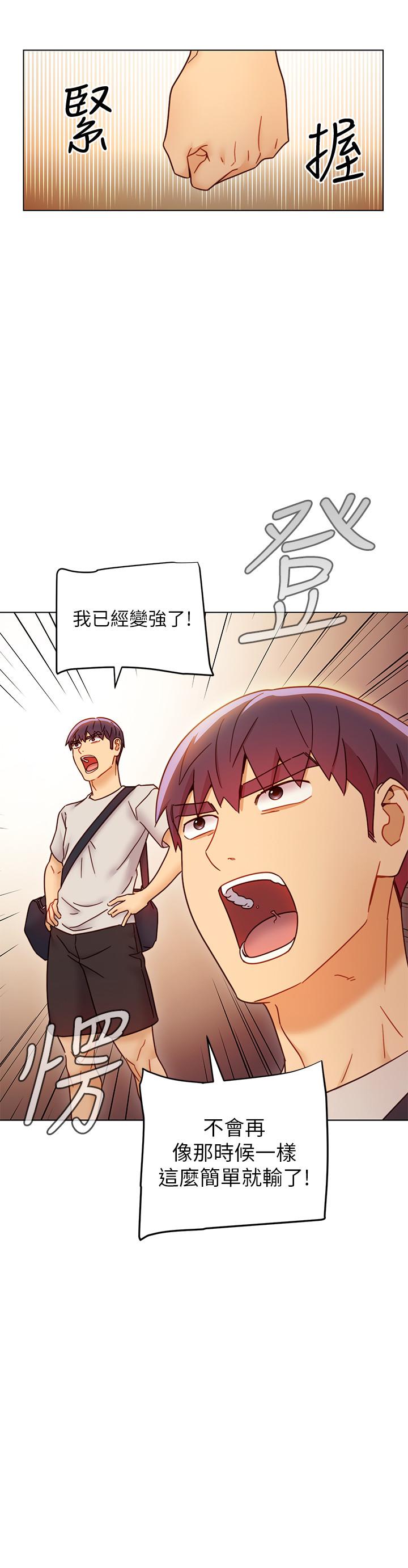 第49話-賭上全身和高傲的靜恩對決 - 第36.jpg页