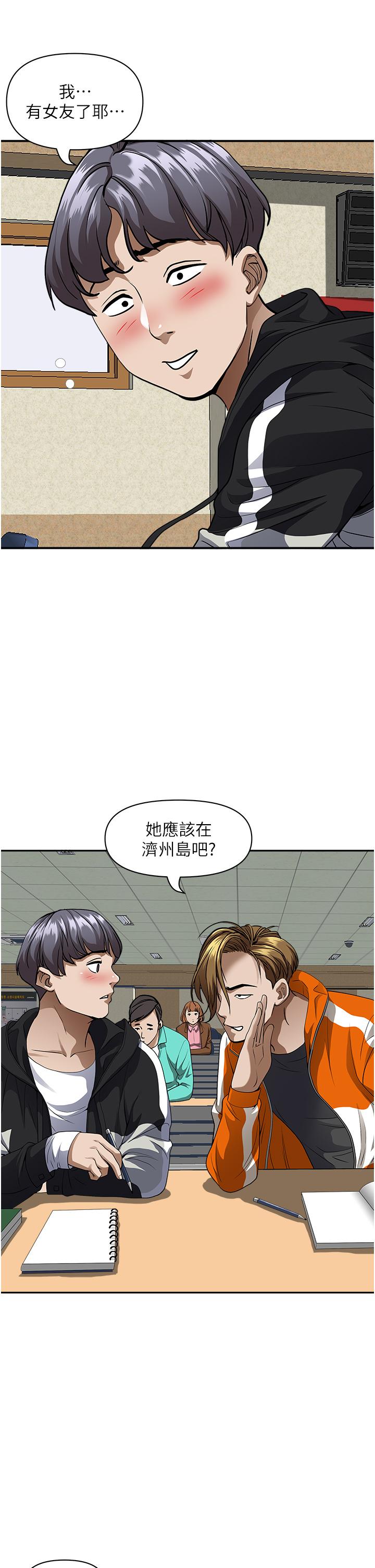 第26話-你積了好多 - 第33.jpg页