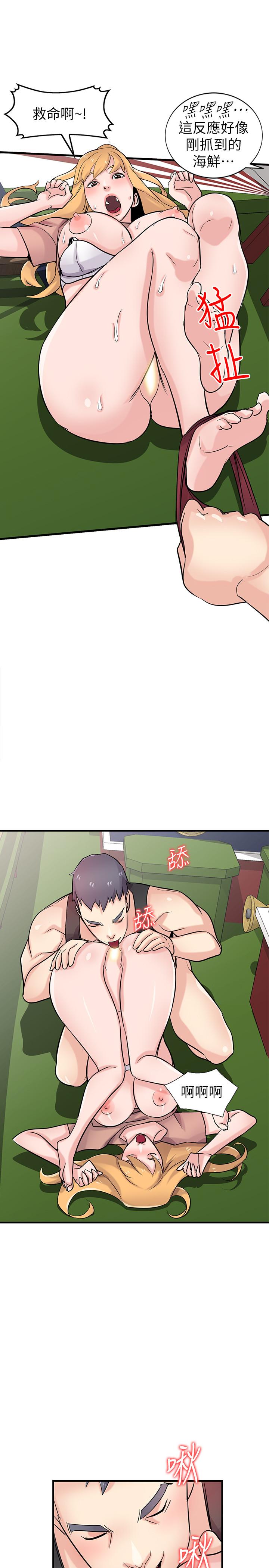 第89話-品嚐剛抓到的女人的方法 - 第17.jpg页