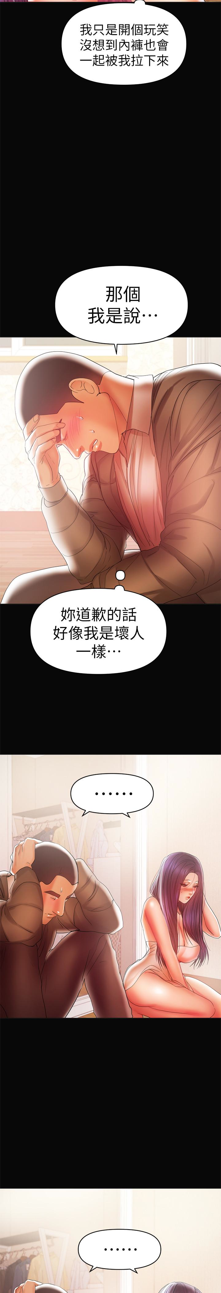 第18話-成年男女同睡一張床… - 第3.jpg页