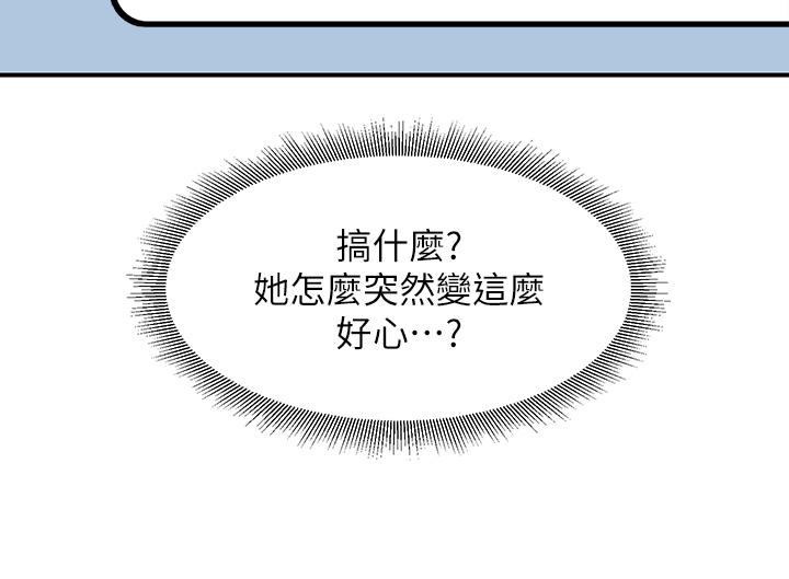 第3话-草莓口味的巨乳 - 第39.jpg页