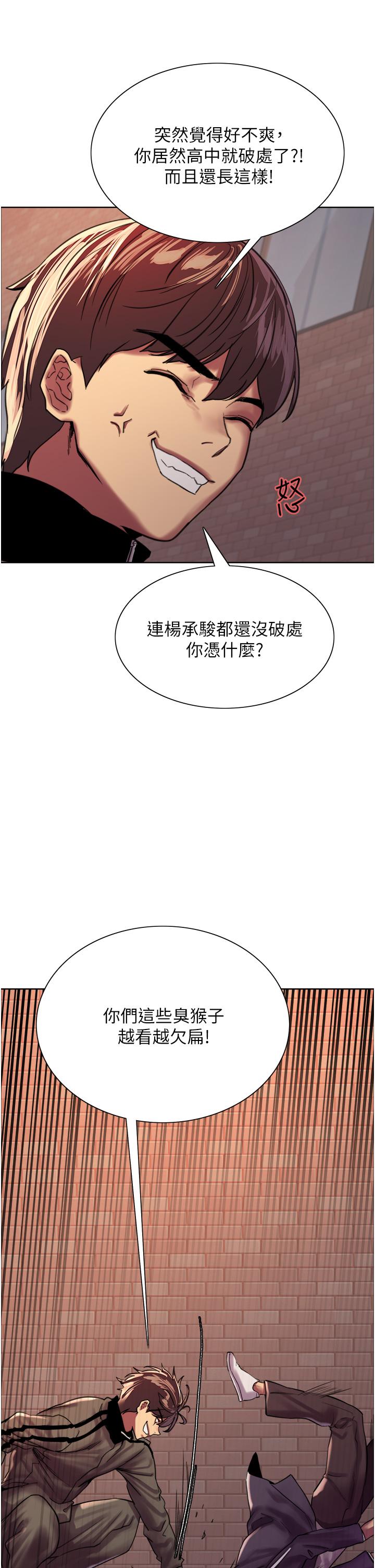 第26話-這大美女是你媽？ - 第29.jpg页