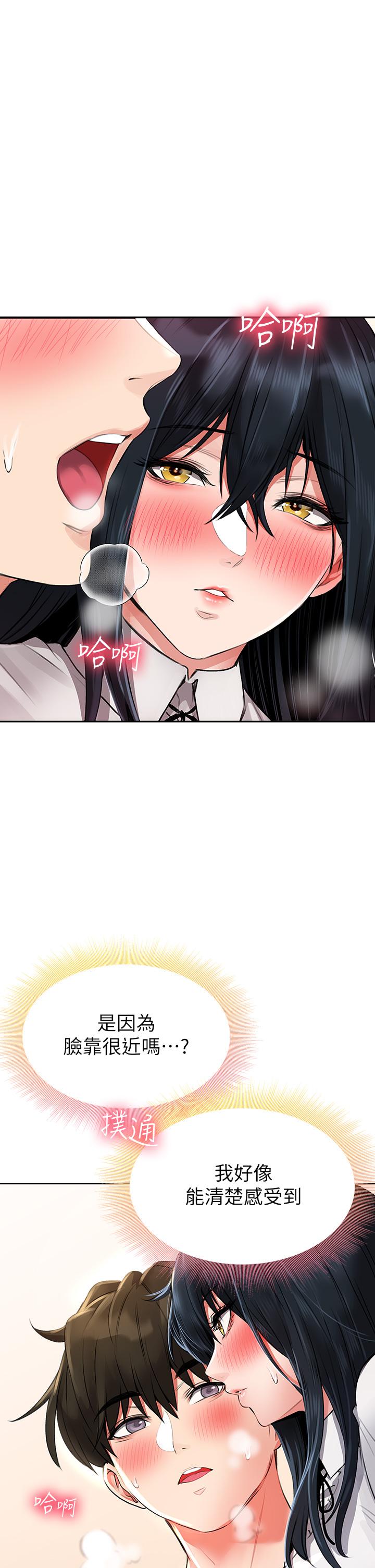 第13話-第一次幫男人口 - 第3.jpg页