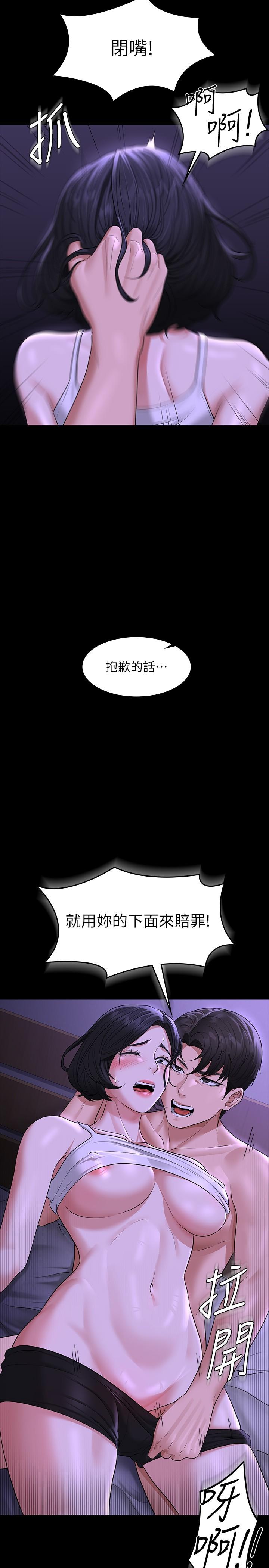 第38話-用你的小穴來賠罪 - 第38.jpg页