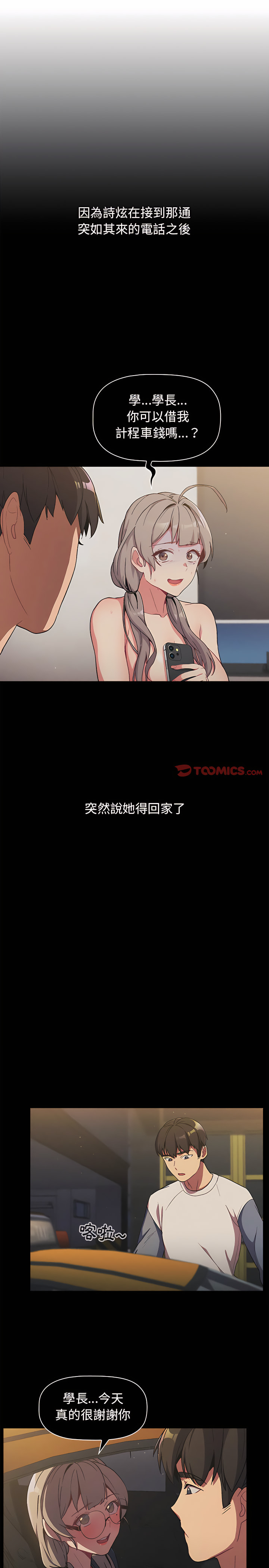 第12话 - 第22.jpg页