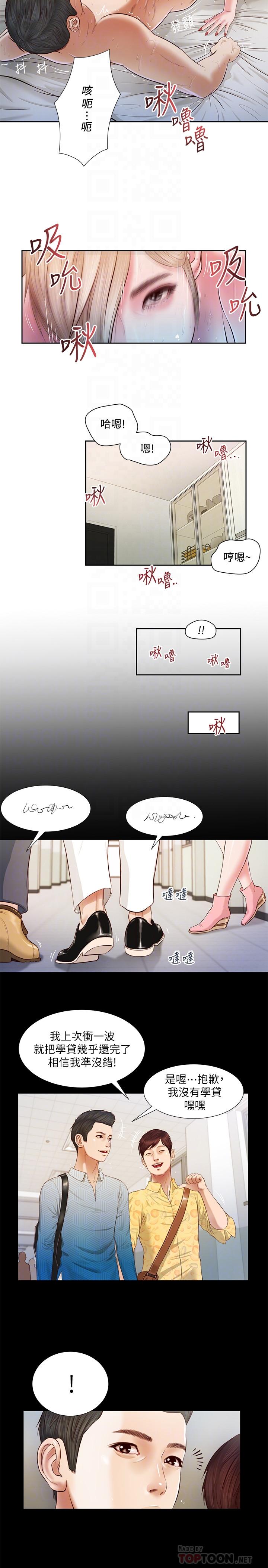 第5话-就是这样我才那么喜欢你 - 第12.jpg页