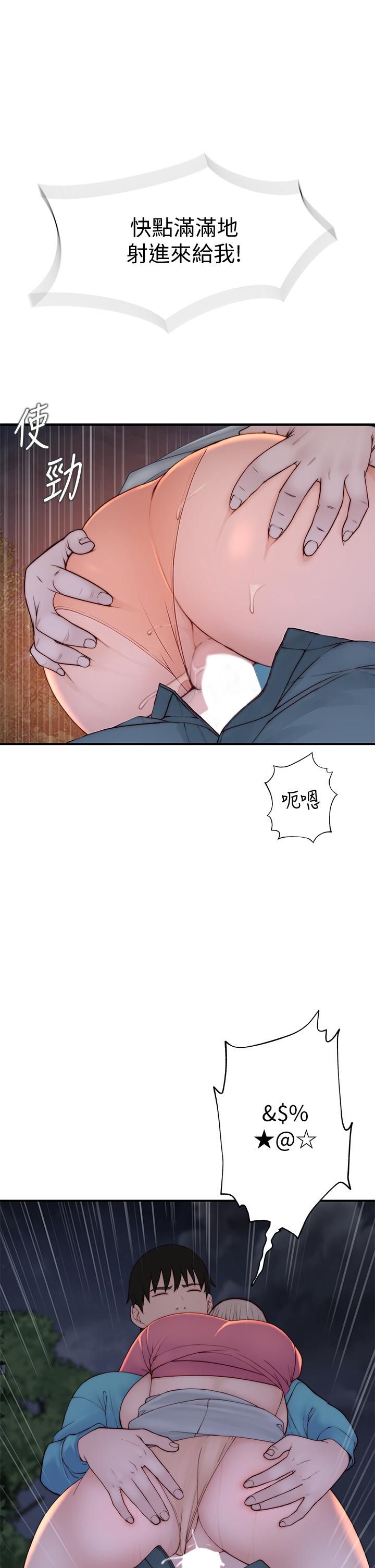 第88话-接下来有请新娘入场 - 第25.jpg页