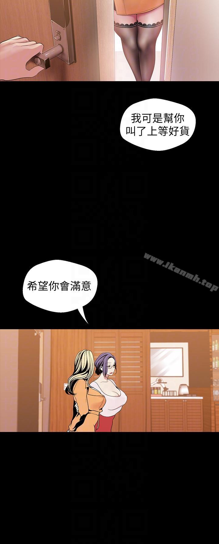 第38話-組長的誘人獎賞 - 第29.jpg页