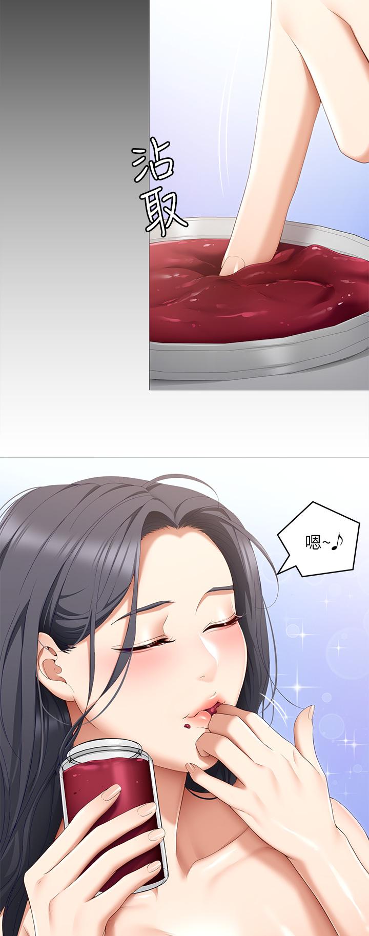 第62話-感受你的形狀 - 第26.jpg页