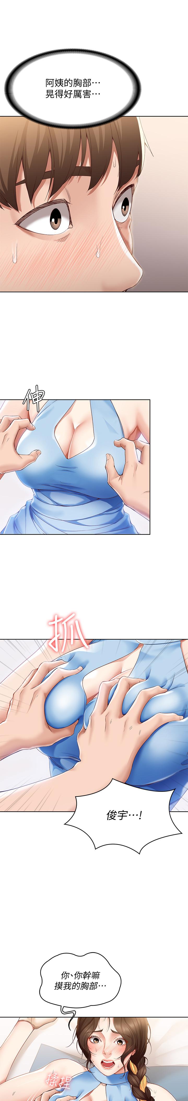 第13話-停不下來 - 第11.jpg页