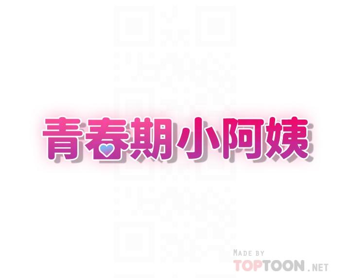 第24話-濕身姐妹 - 第6.jpg页