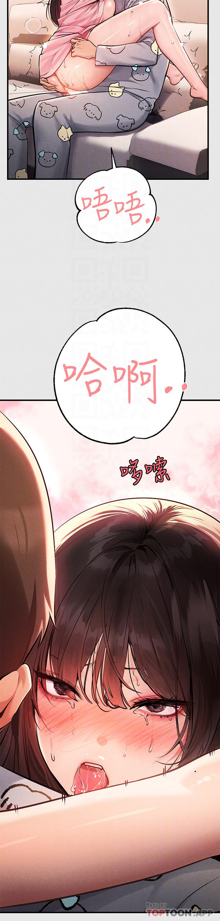 第77话-让人高潮连连的变态 - 第4.jpg页