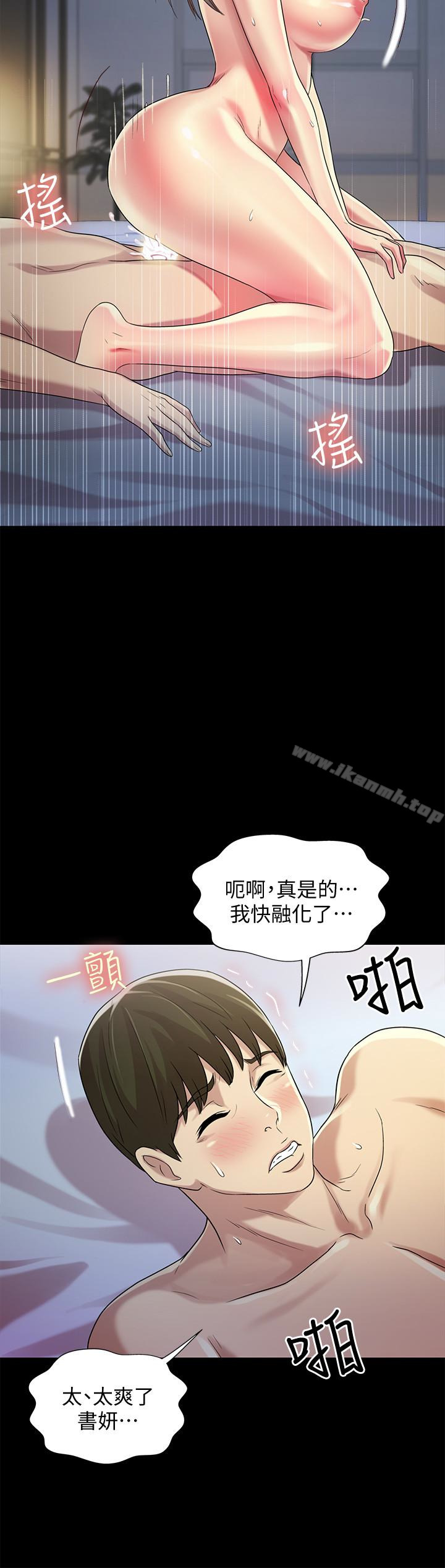 第41話-我來幫你做色色的事吧 - 第37.jpg页