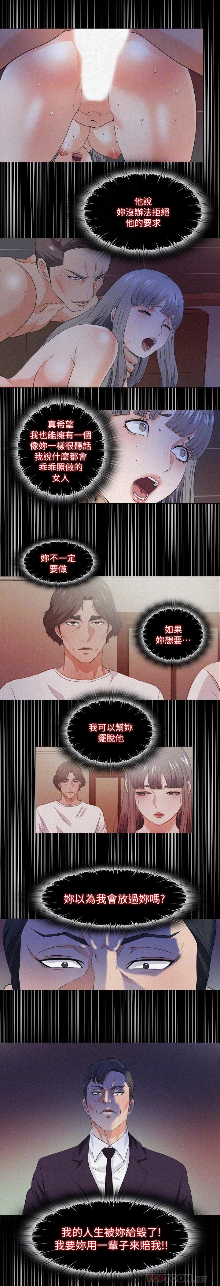 第58話-她們最後的選擇 - 第14.jpg页