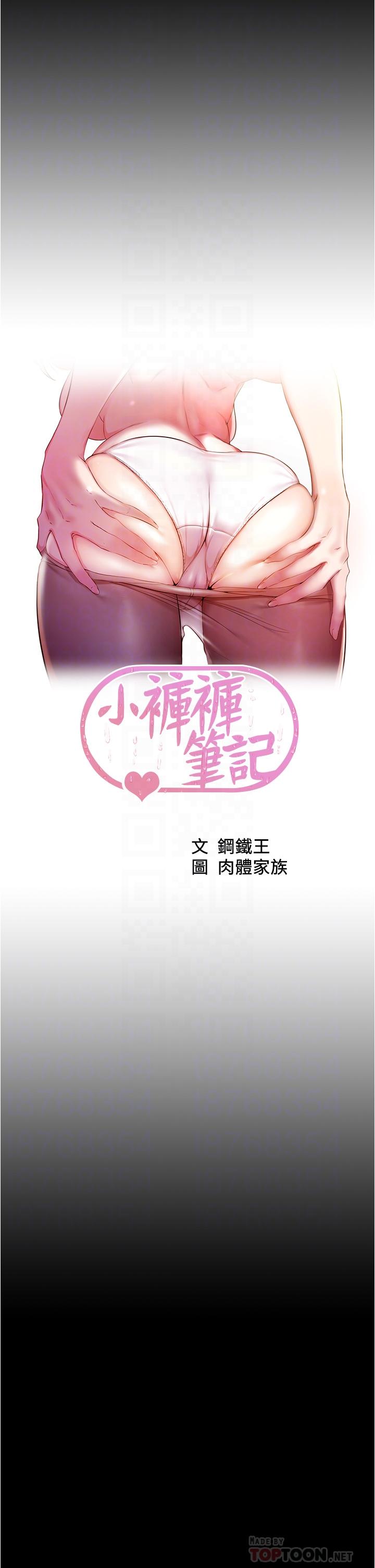 第67話-要上誰好呢 - 第4.jpg页