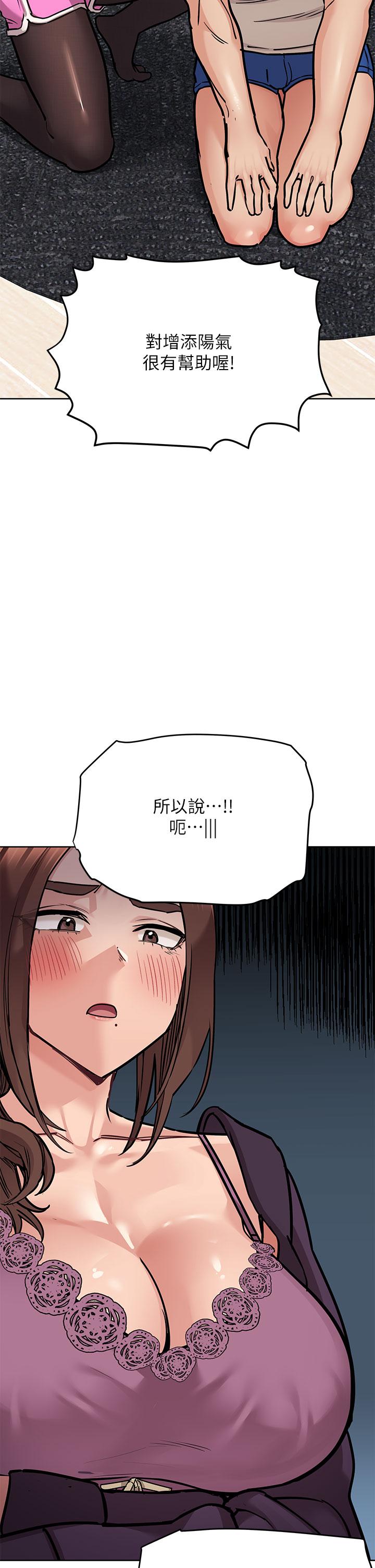 第45話-阿姨竟然背著我自慰 - 第17.jpg页
