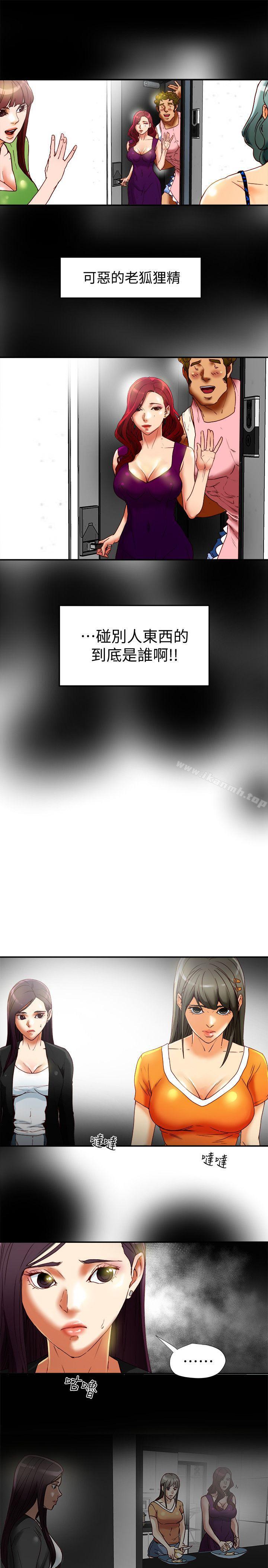 第17話-婦女會長的另一個私生活 - 第5.jpg页