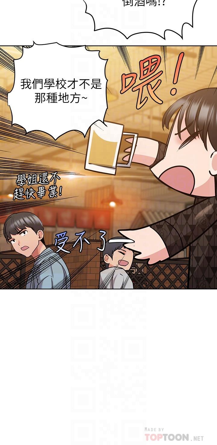 第18話-今晚要不要一起睡 - 第16.jpg页