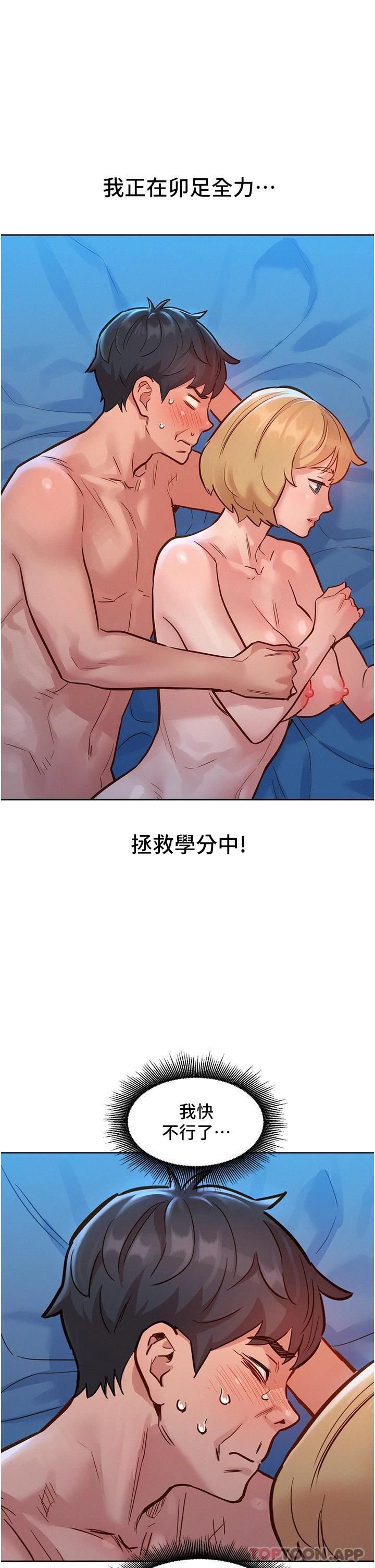 第18话-硬邦邦的老二进去了… - 第17.jpg页