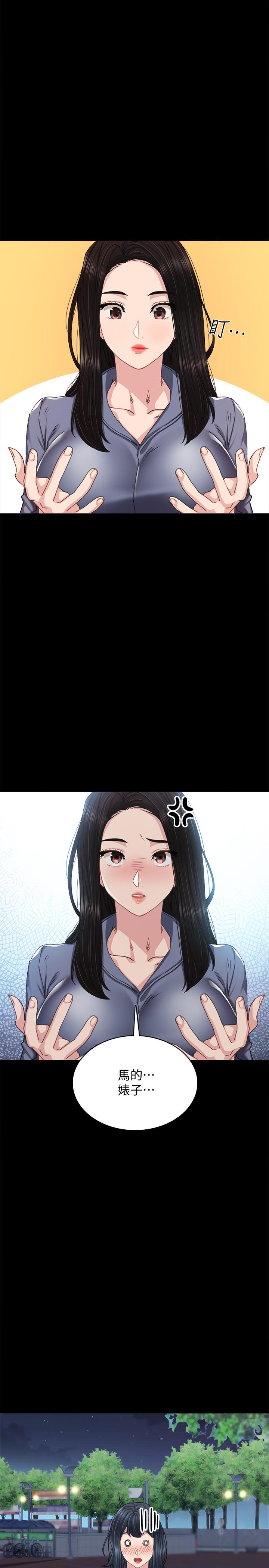 第92話-做出最後決定 - 第15.jpg页