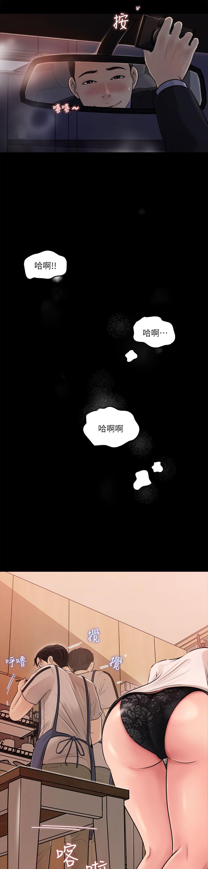 第4話-和小姨子間微妙的氣氛 - 第38.jpg页