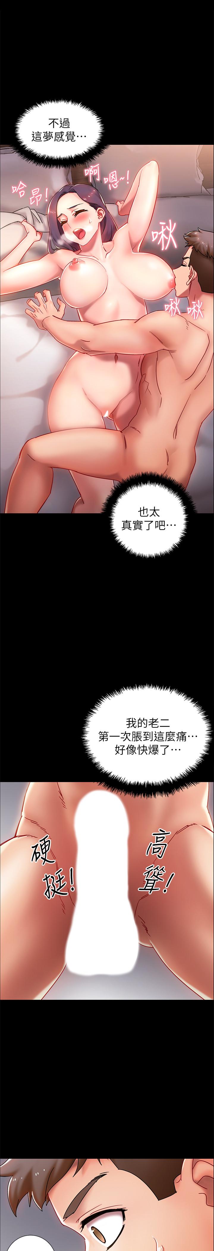 第1話-入伍前能破處嗎 - 第34.jpg页